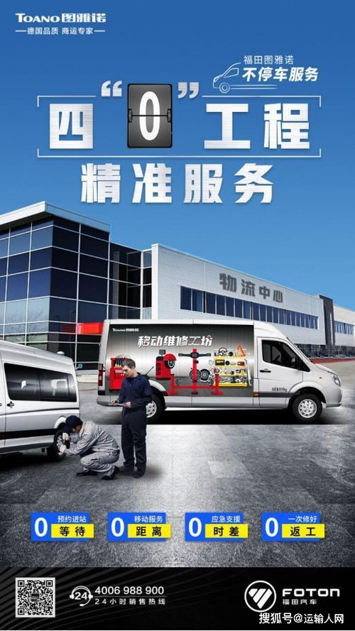 福田圖雅諾釋放品牌魅力，2020年推出多項家庭旅游項目開發(fā)與管理方案